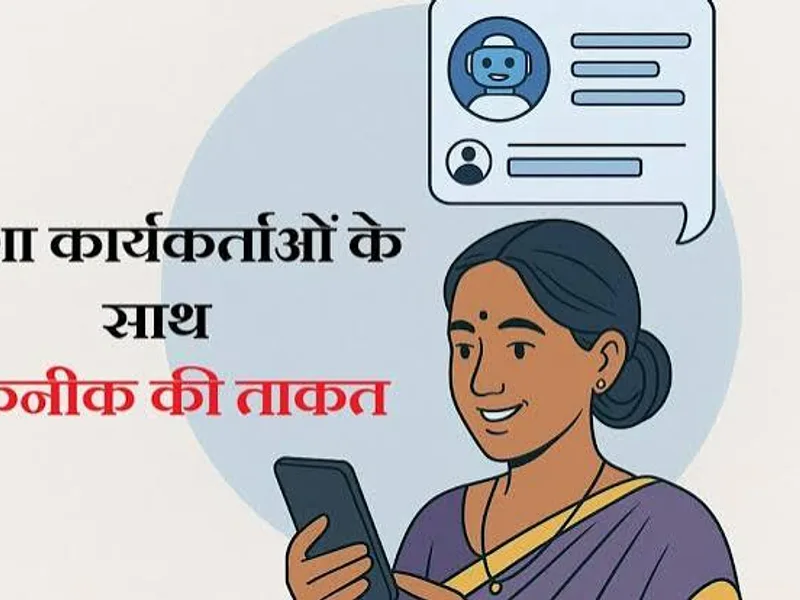 ASHA Workers in Rural Jharkhand