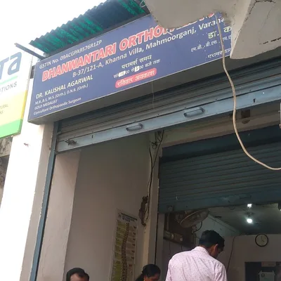 Dr. Kaushal Agarwal Physiotherapist