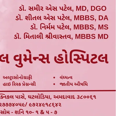 Dr. Mona Samir Patel