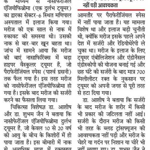 Dr. Ashish Vashishth