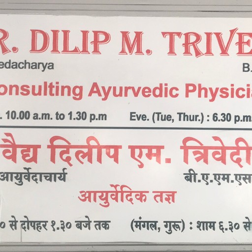 Dr. Dilip M Trivedi
