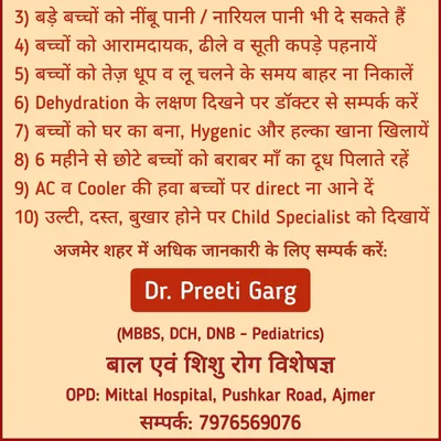 Dr. Preeti Garg