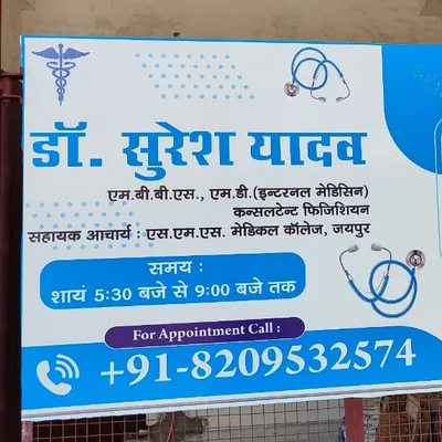 Dr. YADAV ROBIN