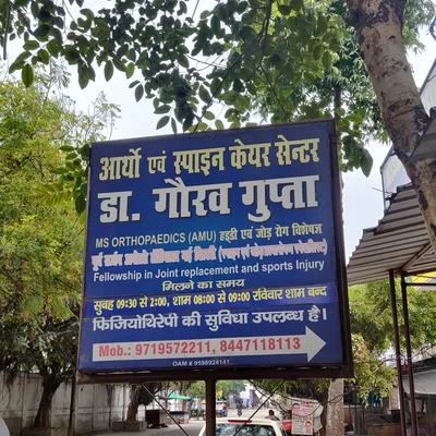 Dr. Gaurav Gupta