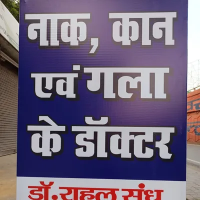 Dr. Rahul Thakur