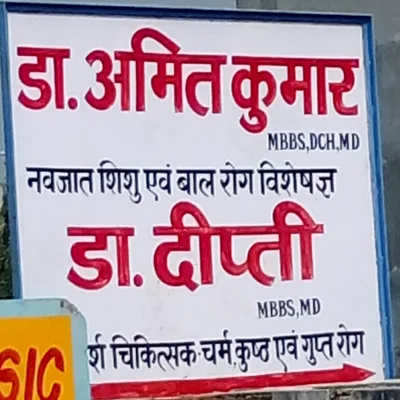 Dr. Amit Kumar