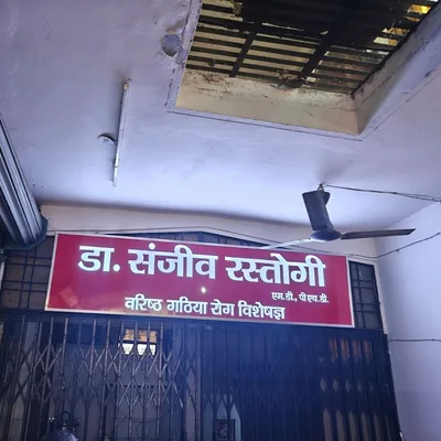Dr. Sanjive Kumar Srivastava