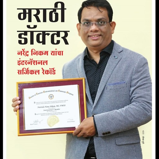 Dr. Narendra Nikam