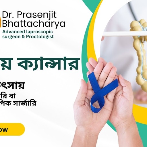 Dr. Prasenjit Bhattacharya