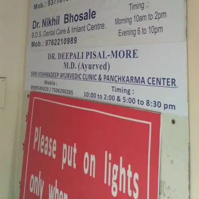Dr. Abhay Bhosale