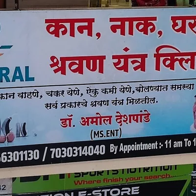 Dr. Amol Benke