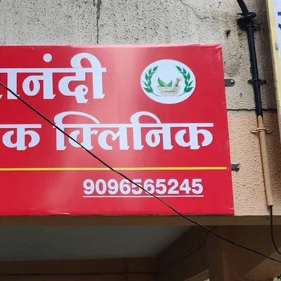Dr. Anand Oak