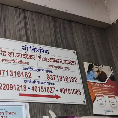 Dr. Archana N. Javadekar