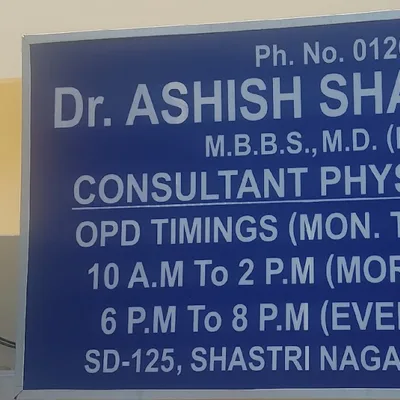 Dr. Ashish Sharma