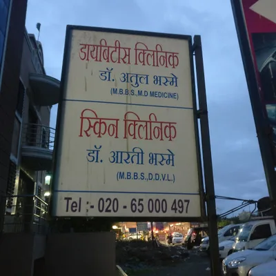 Dr. Atul Bhasme