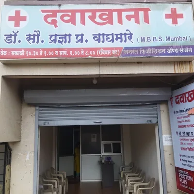 Dr. Bhagyashri Bhagwat Waghmare