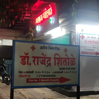 Dr. Charudatta Shitole