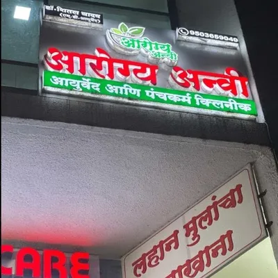 Dr. Chetna Yadav