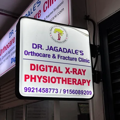 Dr. Ganesh Jagdale