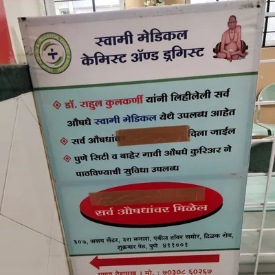 Dr. Kukarni Rahul