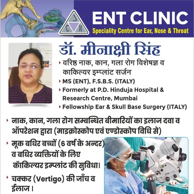 Dr. Meenakshi Shelar