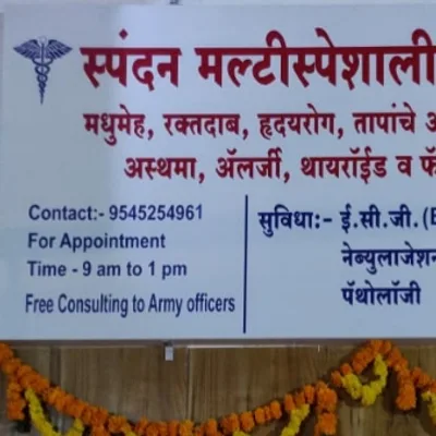 Dr. Namdev Jagtap