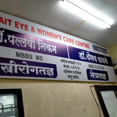 Dr. Pallavi Nikam Kanse