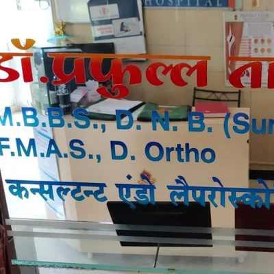 Dr. Prafulla Tamaskar