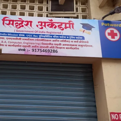 Dr. Prakash Patwardhan