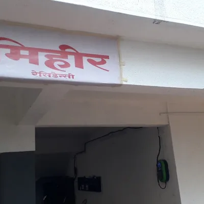 Dr. Pranali Kakade Physiotherapist