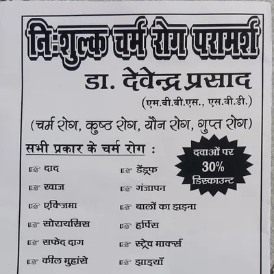Dr. Prasad Romi Devendra