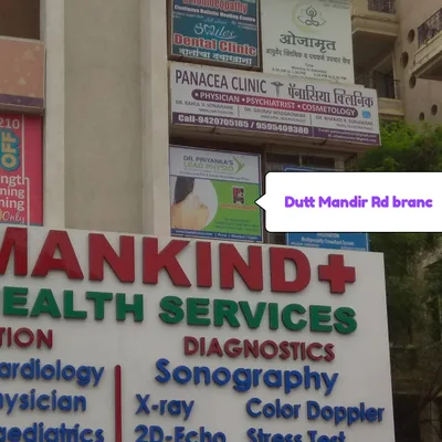 Dr. Priyanka K. Bhandagey Physiotherapist