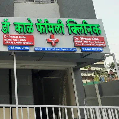 Dr. Sadanand Kale
