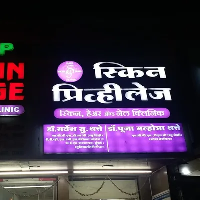 Dr. Sarvesh Sunil Thatte