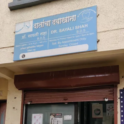 Dr. Sayali Khomane Patil