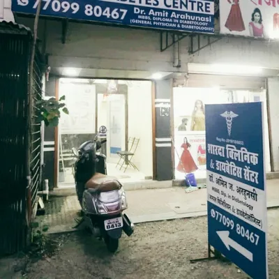 Dr. Sharada Tiwari