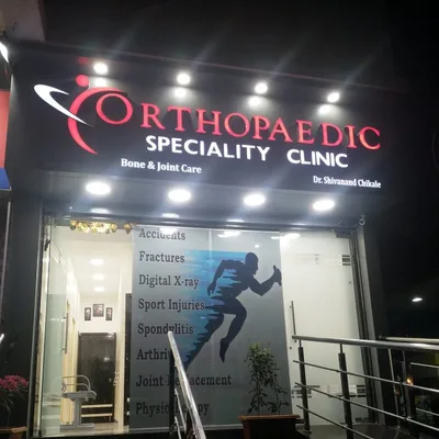 Dr. Shivanand Chikale