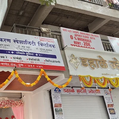 Dr. Sidhant Kakade