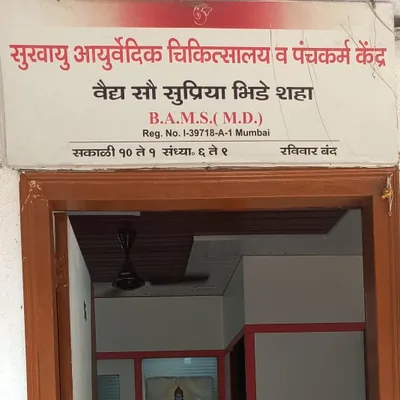 Dr. Supriya Chandrakant