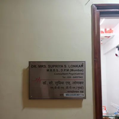 Dr. Supriya Sanjay Lonkar
