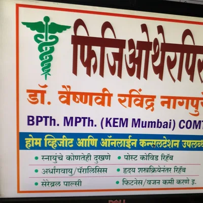 Dr. Vaishnavi Jedhe Physiotherapist