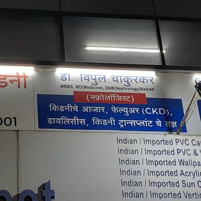 Dr. Vipul Chakurkar