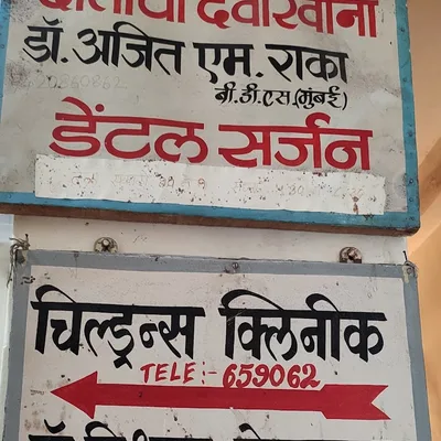 Dr. Vishram D. Deshmukh