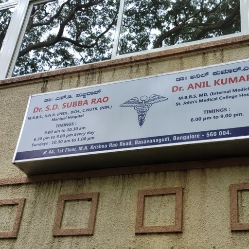Dr. S. D. Subba Rao