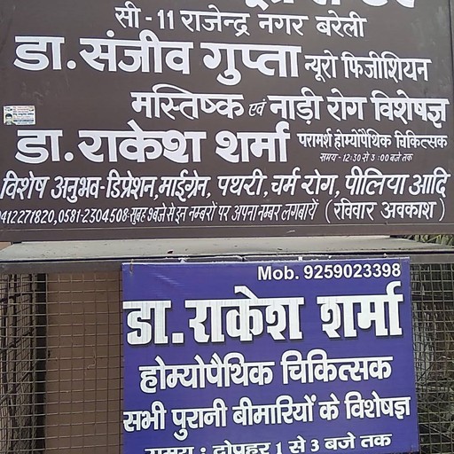 Dr. Sanjeev Gupta