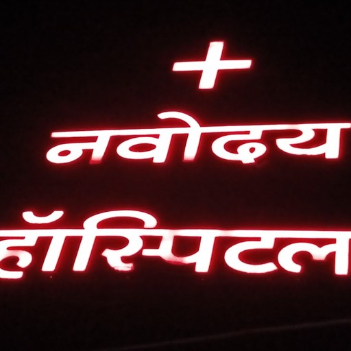 Dr. Santosh Sahu