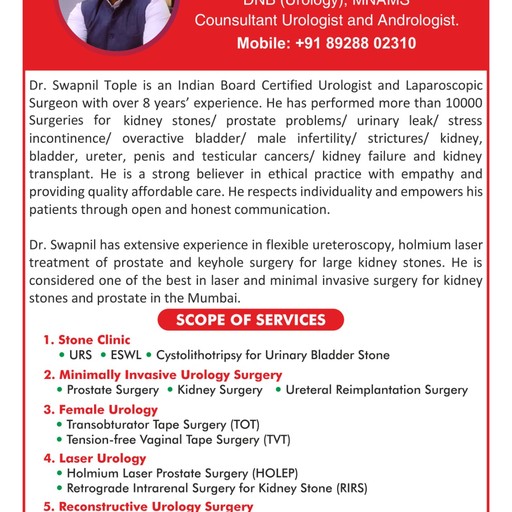 Dr. Swapnil Tople