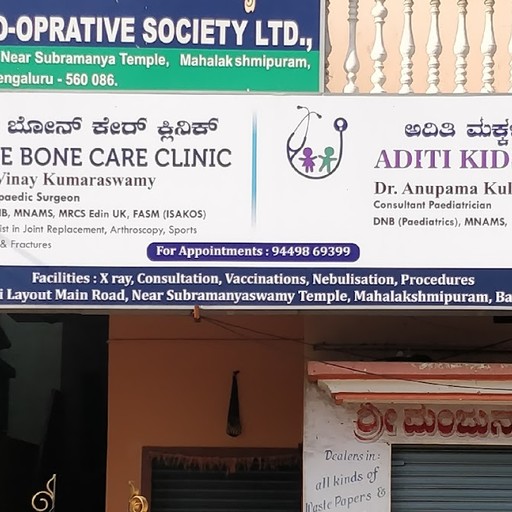 Dr. Vinay Kumaraswamy