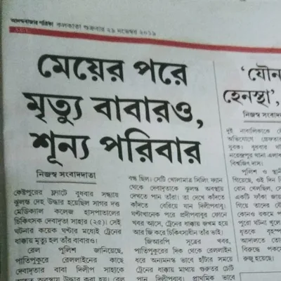 Dr. Arijit Chowdhury
