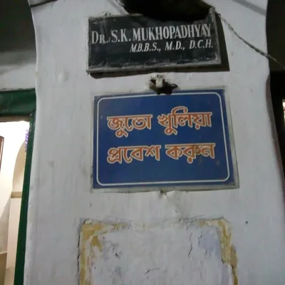 Dr. Makhopadhyay Samudar